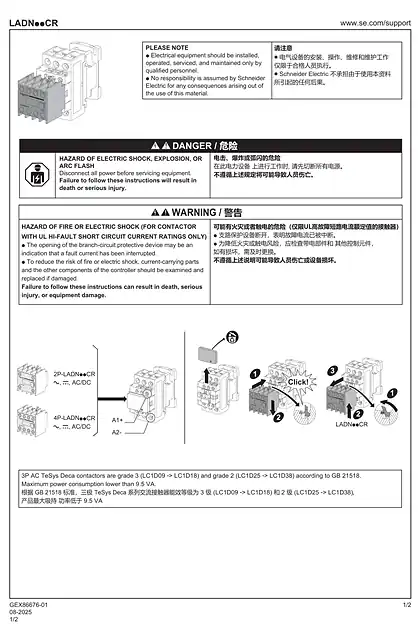 schneider施耐德LADNooCR - 说明页
